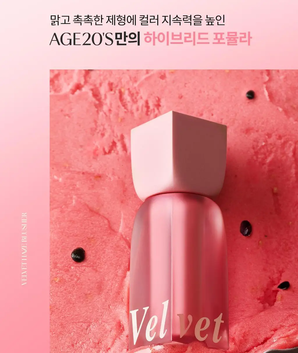 [단독기획] AGE20S 벨벳 헤이즈 블러셔 (본품+빅팡팡퍼프) 상세페이지 22